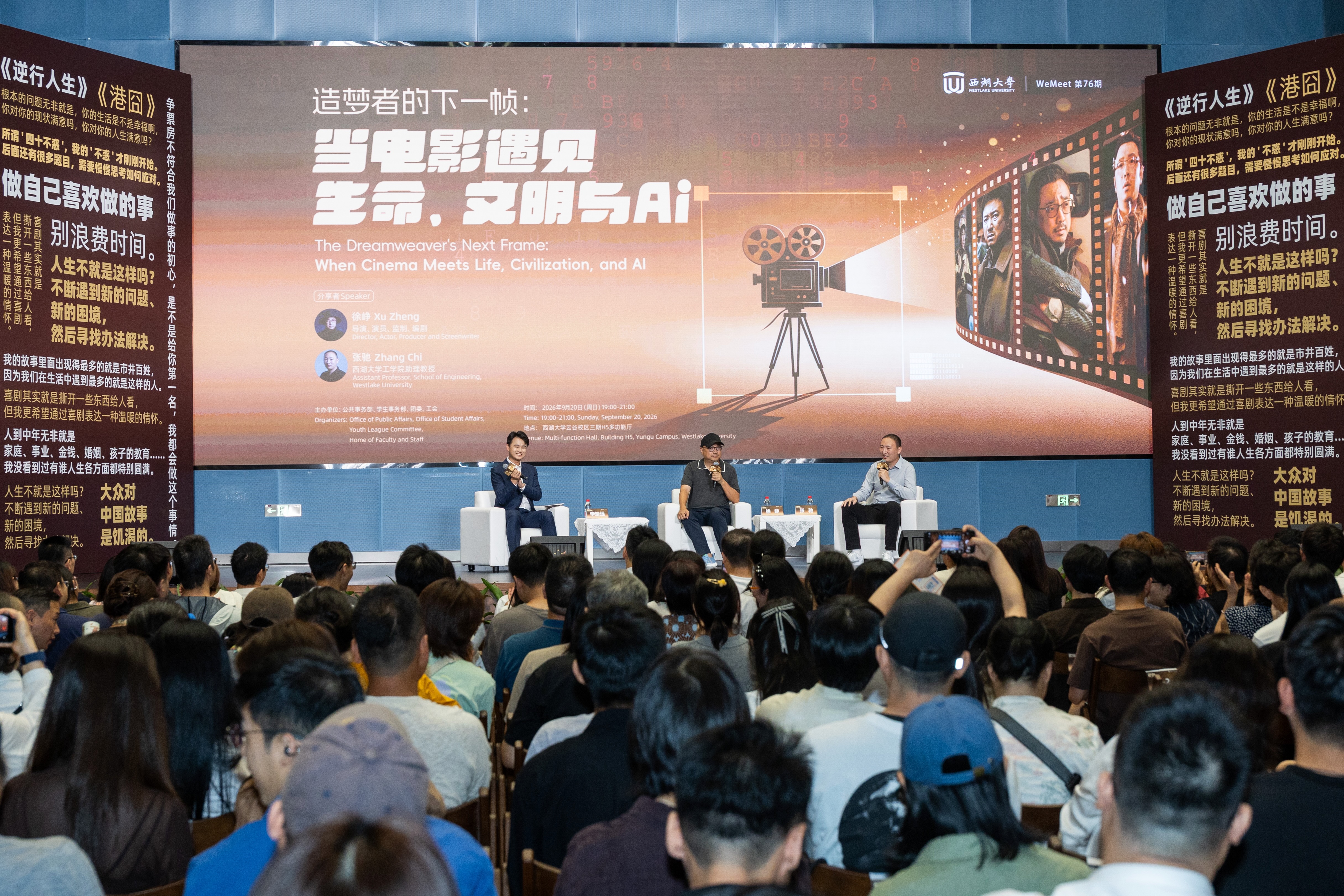 Film and AI Dialogue